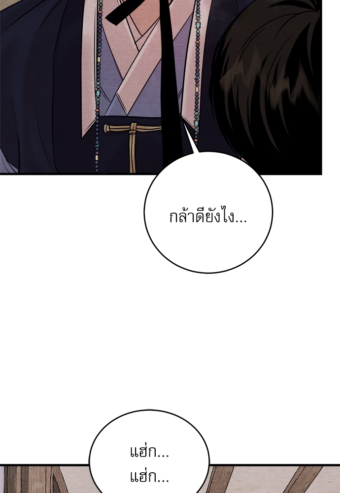 Painter of the Night 58 13